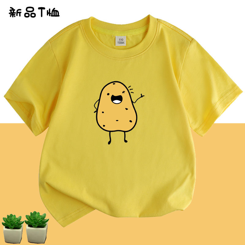 马铃薯蔬菜纯棉短袖夏季男女T恤儿童中小学生活动班服亲子装上衣