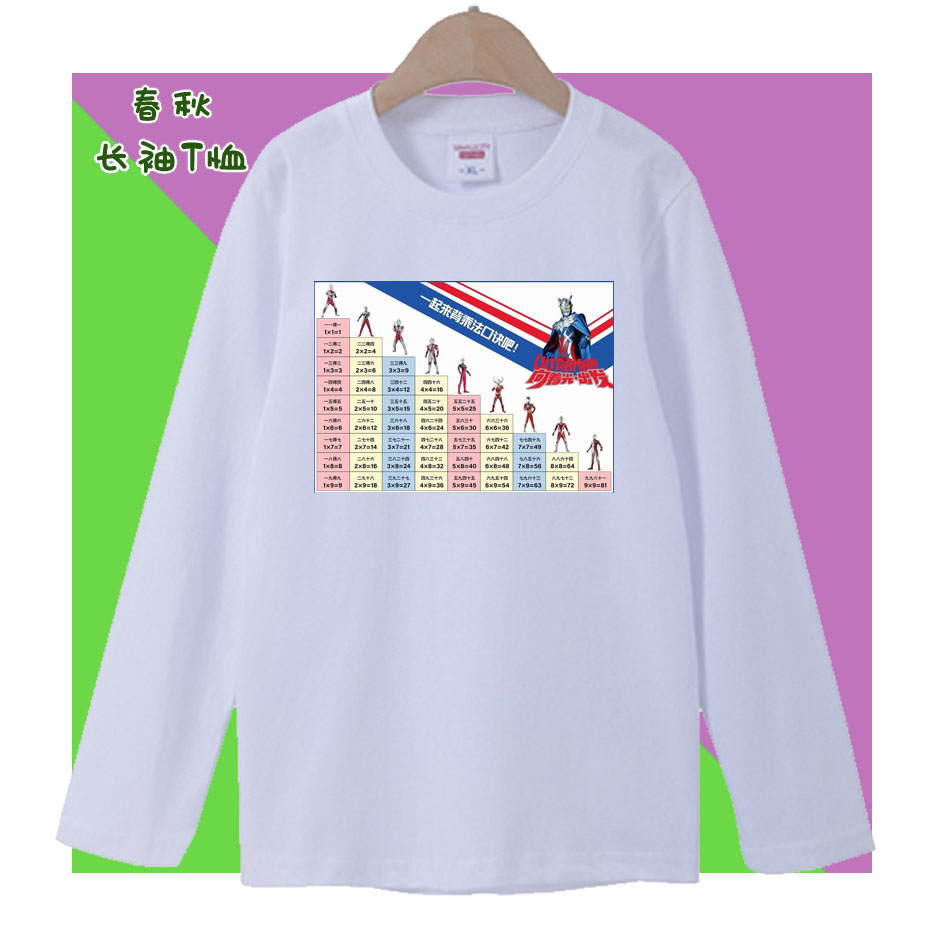 创意长袖纯棉T恤小学生乘法口诀表春秋男女宝同款宽松圆领亲子装