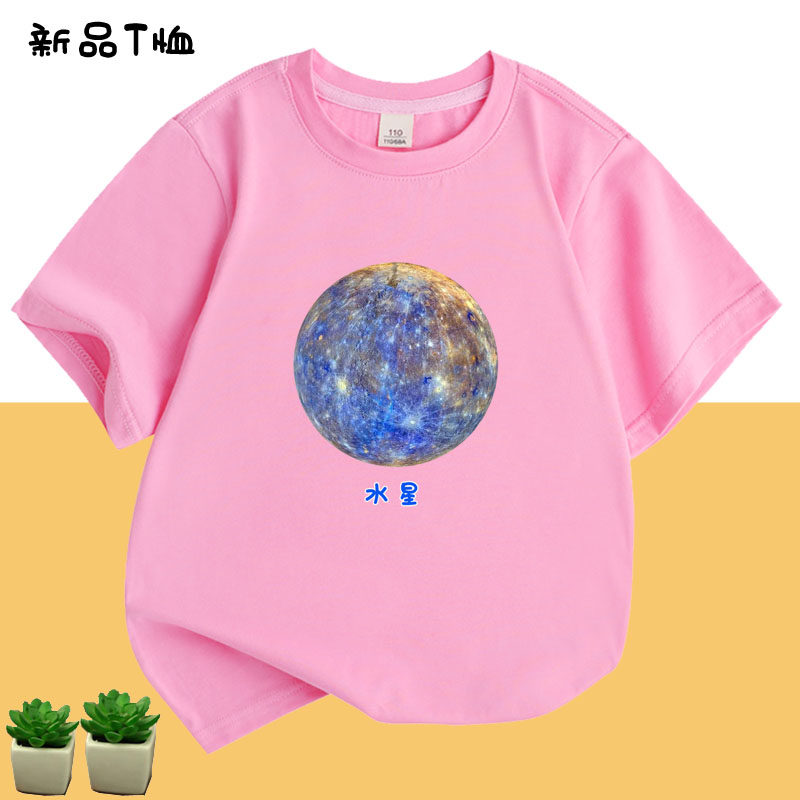 宇宙天体太空太阳系行星水星地球海王星短袖T恤成人衣服儿童装6岁