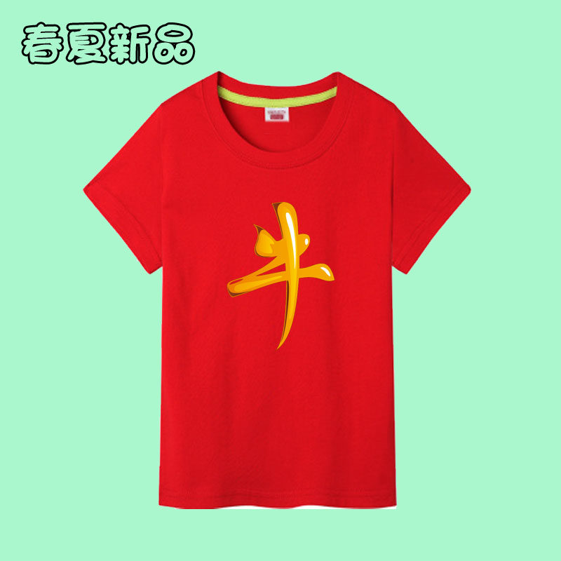 生肖牛儿童装2年级3女孩4短袖5动物6衣服7男童8岁T恤衫亲子装班服