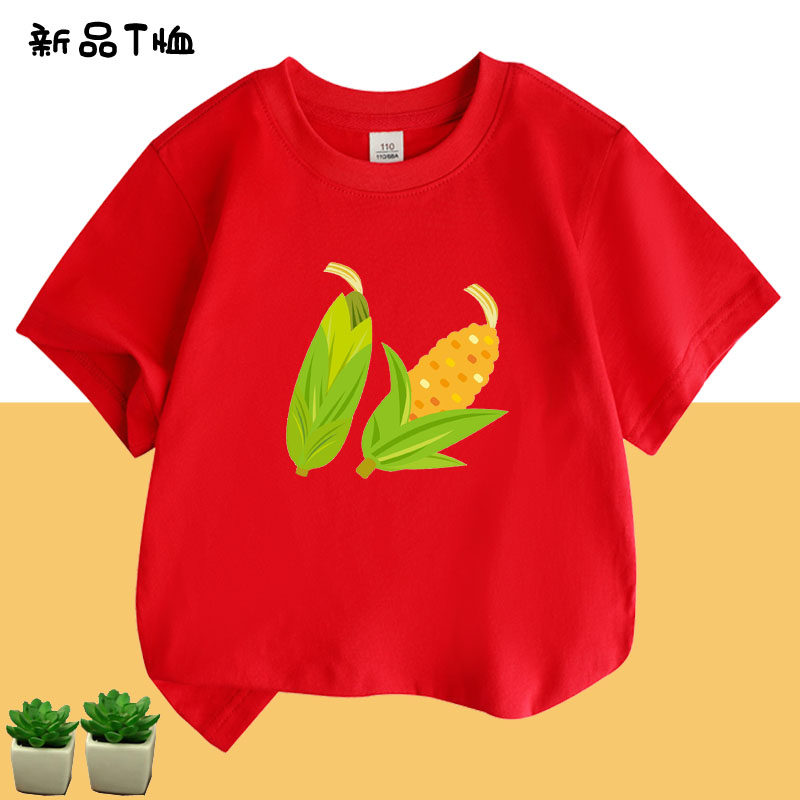 黄色玉米图案短袖儿童装男女T恤学生班服活动服休闲上衣服亲子装