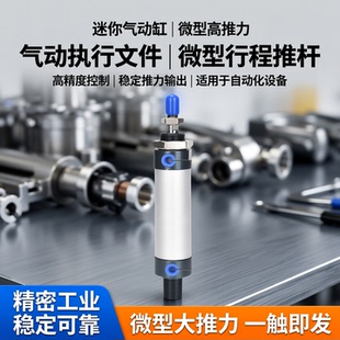 迷你mal汽气缸微小型行程气动大全大推力推杆伸缩杆气压圆形撑杆
