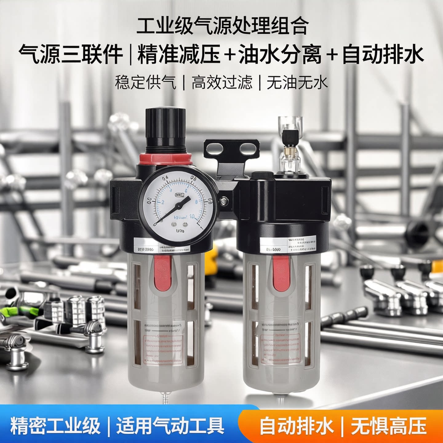 空压机空气油气油水分离器过滤器带自动排水气源干燥处理器减压阀