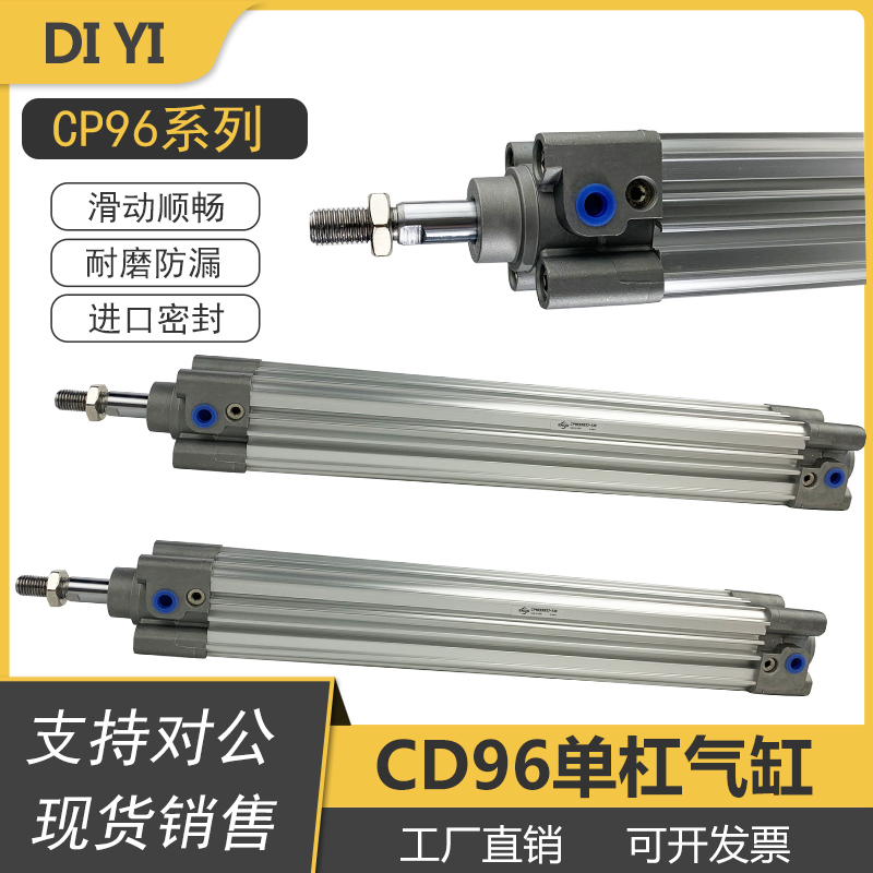 标准拉杆气缸CP96SB32/CP96SDB40/50/63/80-25-50-75-100-150C 标准件/零部件/工业耗材 气缸 原图主图