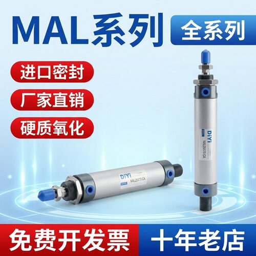 气动MAL铝合金小型迷你气缸