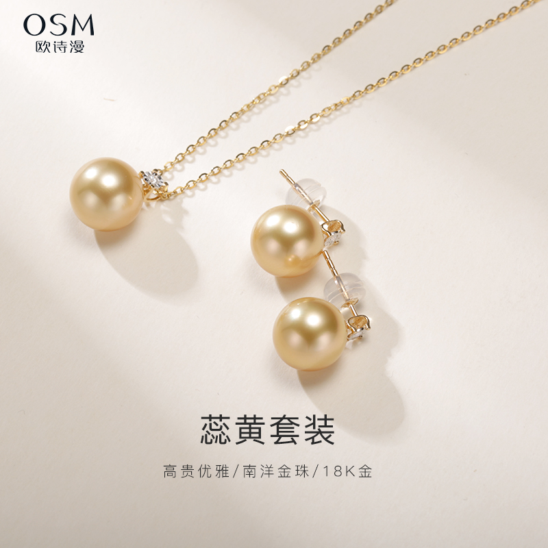 欧诗漫钻石南洋金珠正圆形吊坠