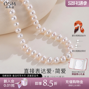 欧诗漫珠宝淡水珍珠项链妈妈款女士520节日礼物近圆无核颈链简爱