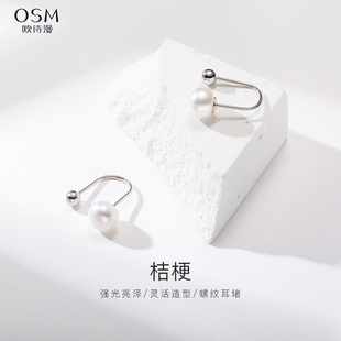 欧诗漫珠宝淡水白色珍珠耳钉8 简约礼物925银桔梗 9mm扁圆耳插时尚