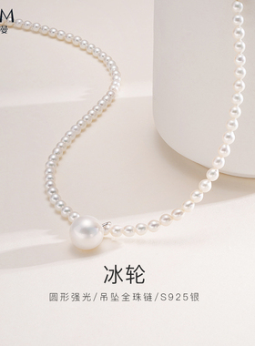 欧诗漫珠宝淡水珍珠项链白色有核简约颈饰圆形吊坠小米珠礼物冰轮