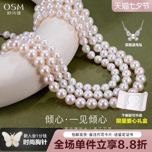 【品牌认证】臻选正圆珍珠 几乎无暇