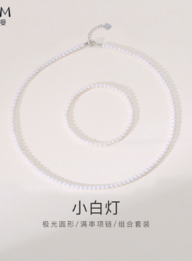 欧诗漫珠宝圆形淡水珍珠手链极光小米珠白色手串礼物简约女小白灯