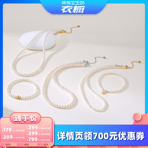 【所有女生的衣橱直播间】欧诗漫珠宝珍珠项链手链月光叙