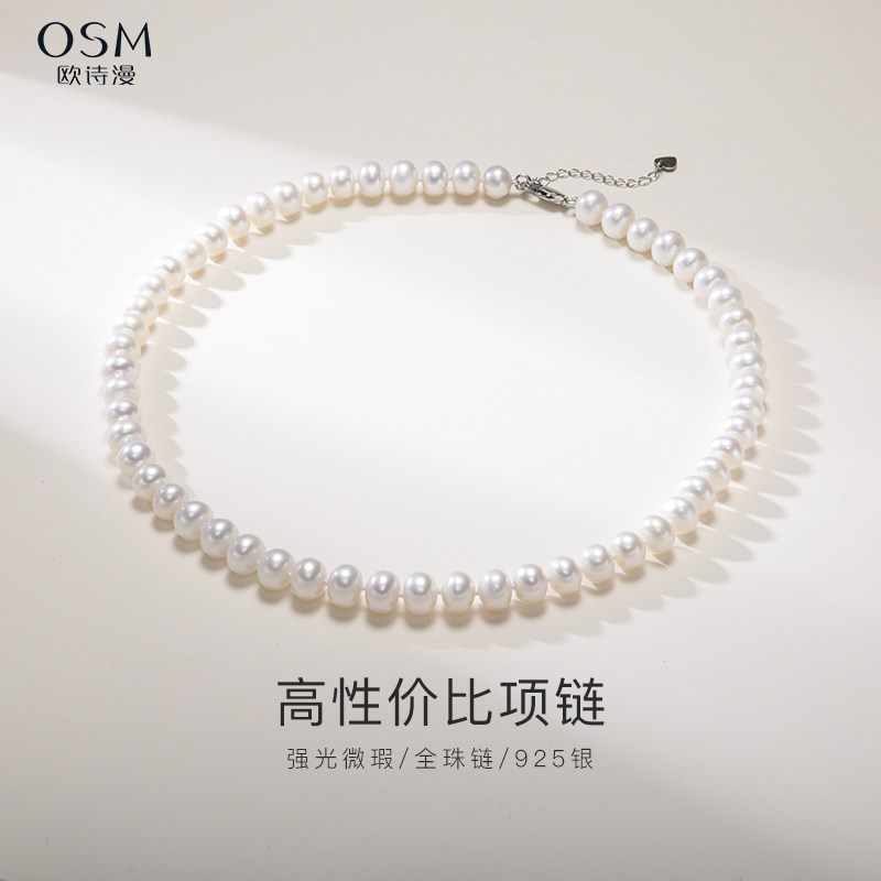 【特价】欧诗漫珠宝强光无核淡水珍珠项链颈链送妈妈款节日礼物女