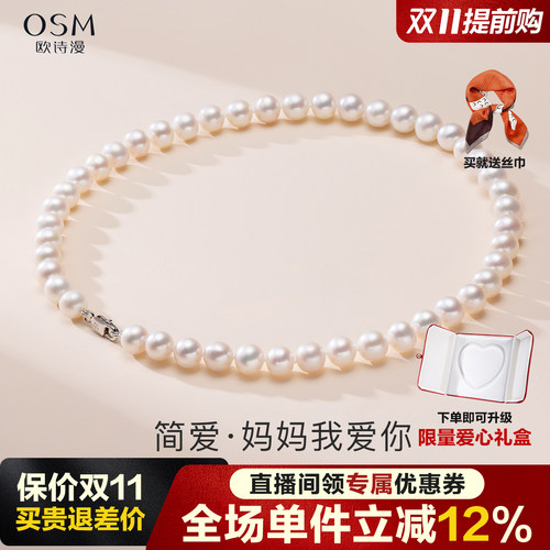 淡水珠宝欧诗漫近圆妈妈款