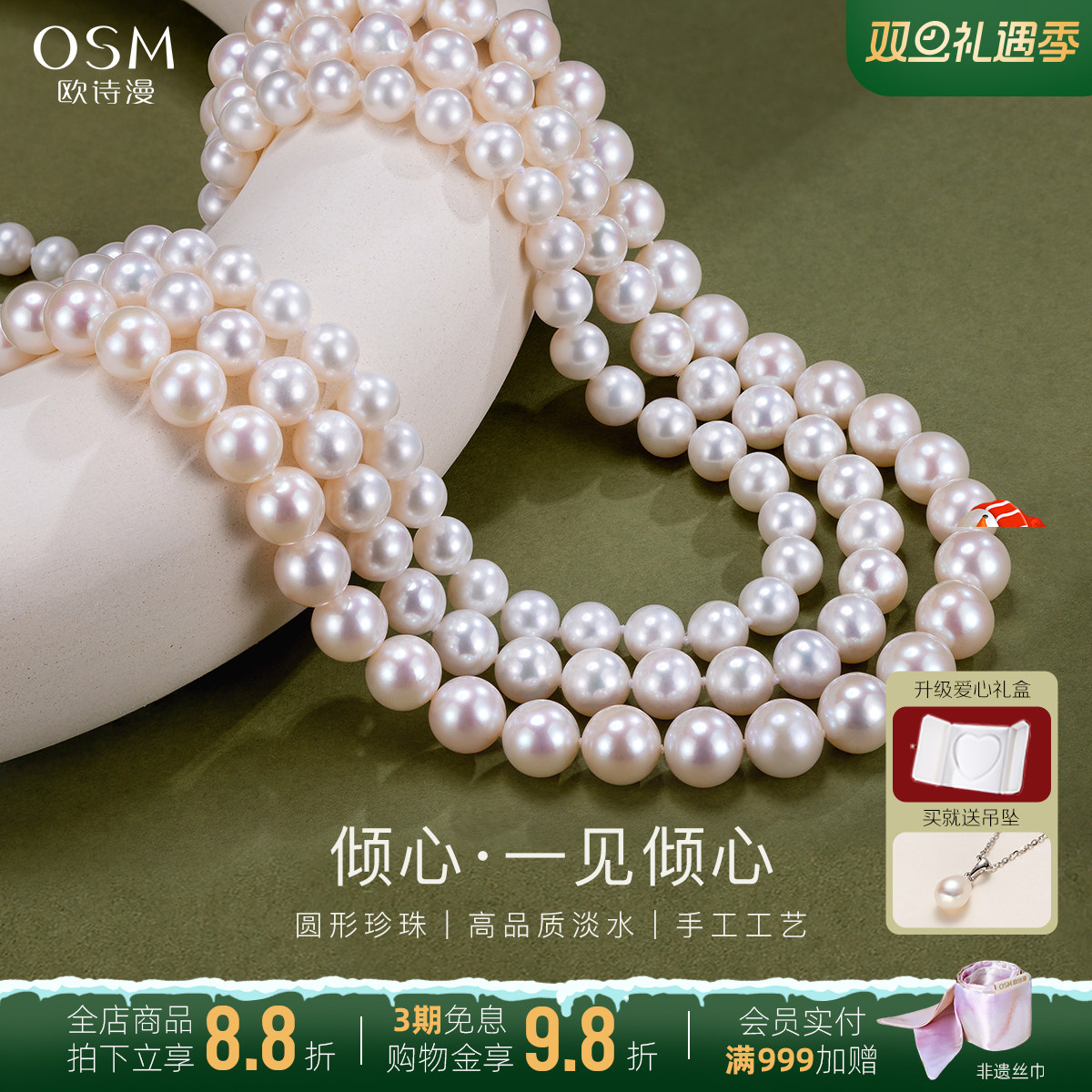 【品牌认证】臻选正圆珍珠 几乎无暇