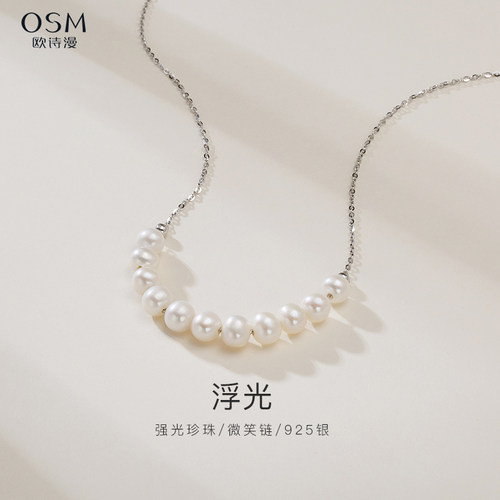 欧诗漫珠宝淡水珍珠项链近圆形吊坠微笑颈链锁骨链送礼物女友浮光