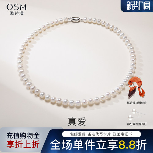 欧诗漫项链礼物淡水珍珠送妈妈