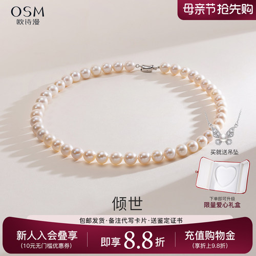 臻选正圆珍珠  珠光璀璨