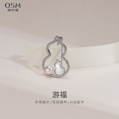 欧诗漫珠宝淡水珍珠胸针贝壳葫芦造型节日礼物送妈妈女友闺蜜游福
