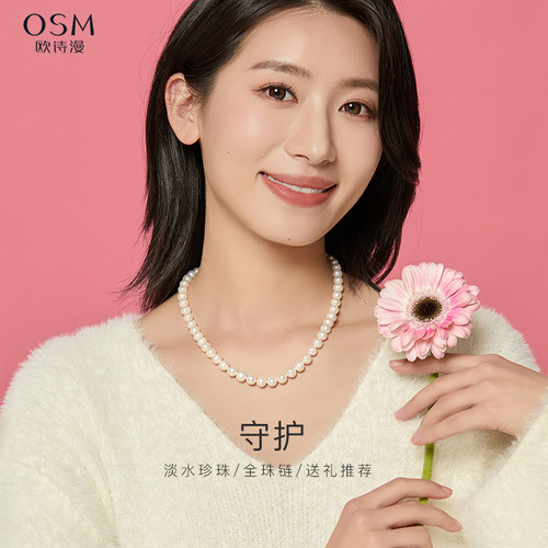 欧诗漫珠宝淡水珍珠项链近圆形爱心扣节日礼物送妈妈老婆颈链守护