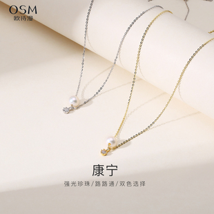 欧诗漫珠宝白色淡水珍珠项链路路通单珠吊坠闪亮辅石女S925银康宁