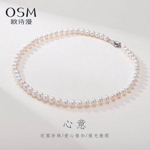 欧诗漫珠宝淡水珍珠项链白色强光全珠链礼盒装925银爱心卡扣心意