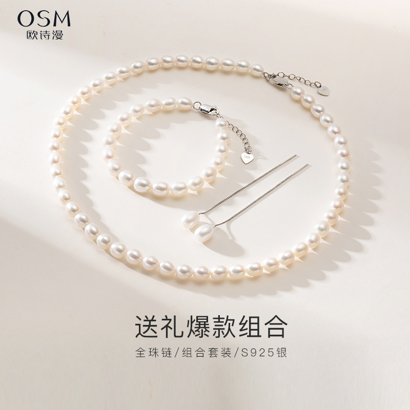 欧诗漫扁圆项链淡水珍珠送妈妈
