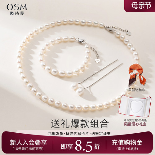 欧诗漫扁圆项链淡水珍珠送妈妈