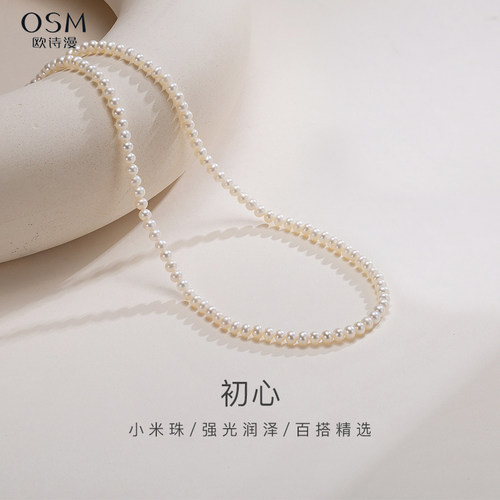 小巧精致款 迷你小珍珠 送爱人送妈妈