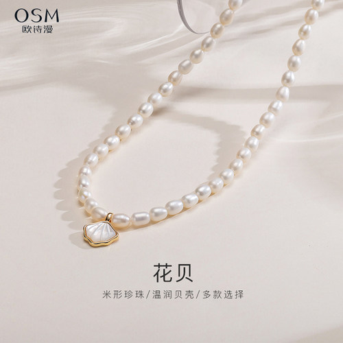 欧诗漫珠宝淡水珍珠项链