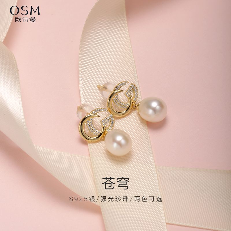 欧诗漫珠宝淡水珍珠耳饰