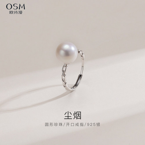 欧诗漫珠宝官方正品有核淡水珍珠戒指强光圆形单珠可调节礼物尘烟