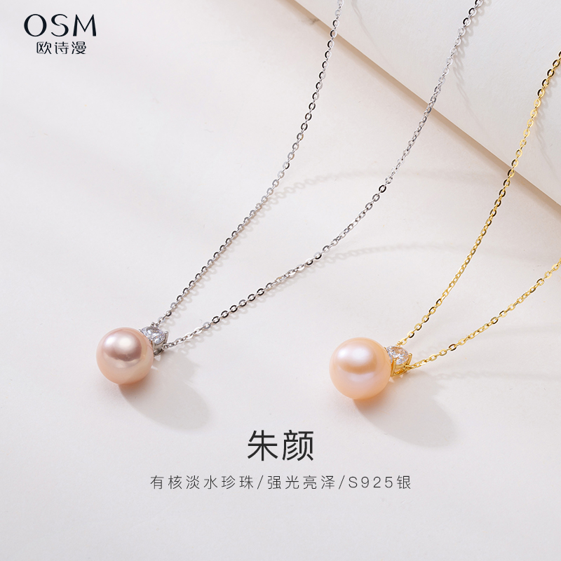 红色淡水有核珍珠单颗