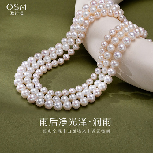 欧诗漫淡水珍珠项链近圆