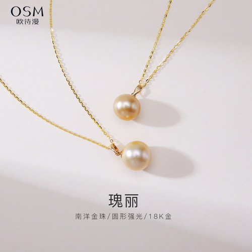 欧诗漫珠宝g18k南洋单颗项链