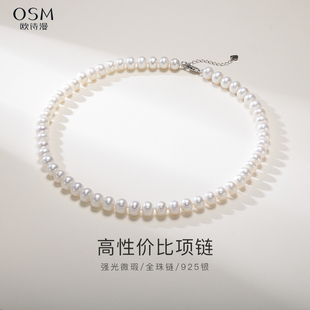 欧诗漫珠宝强光无核淡水珍珠项链颈链送妈妈老婆新年礼物女 特价