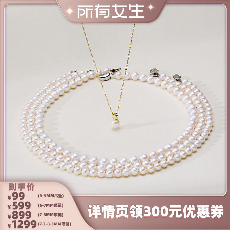 【所有女生直播间】欧诗漫珠宝珍珠项链白色925银经典款朝暮