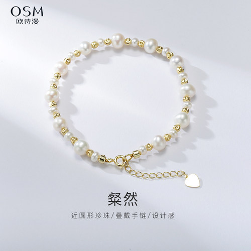 欧诗漫手链叠戴设计S925银