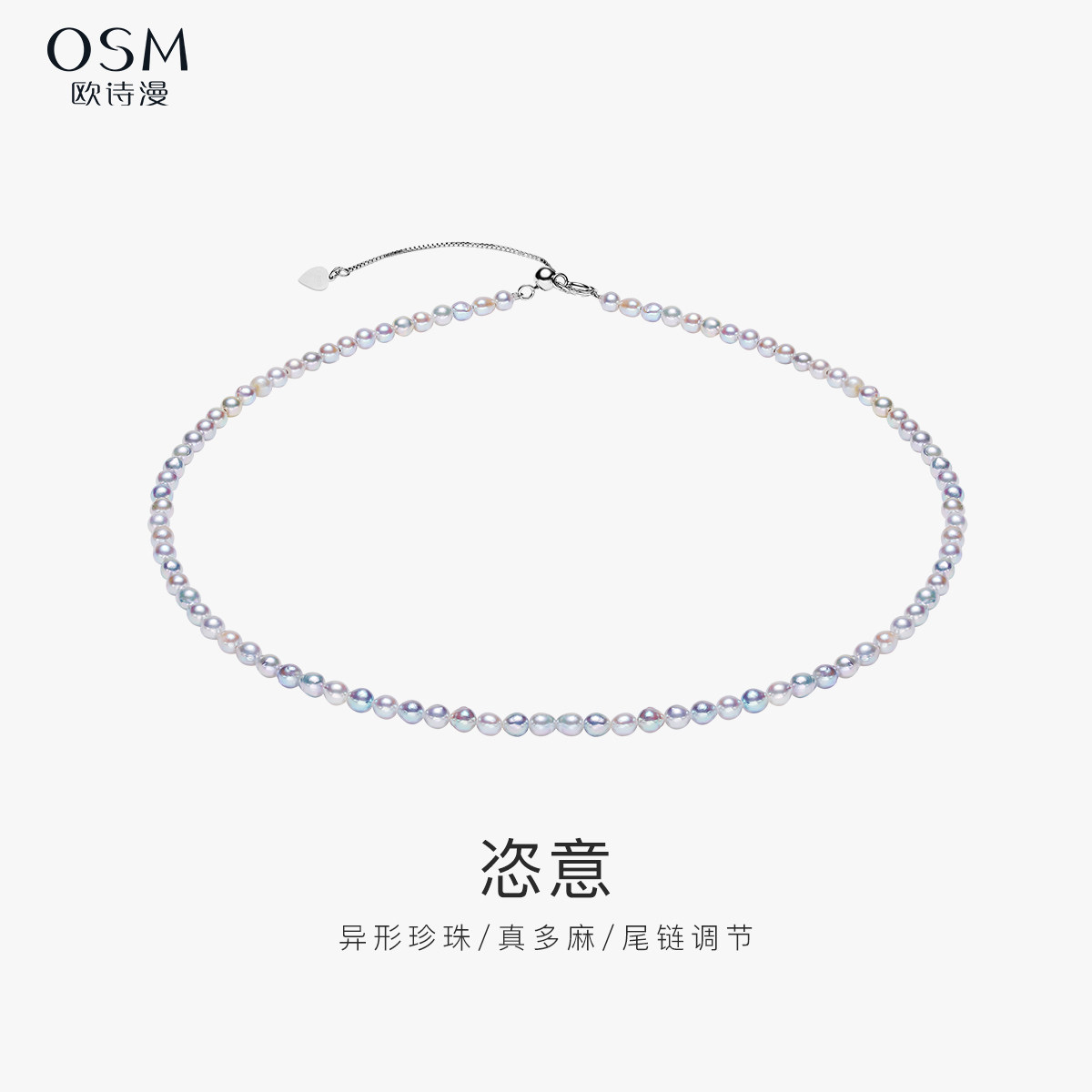欧诗漫珠宝有核海水珍珠项链灰蓝色真多麻锁骨链日常女S925银恣意