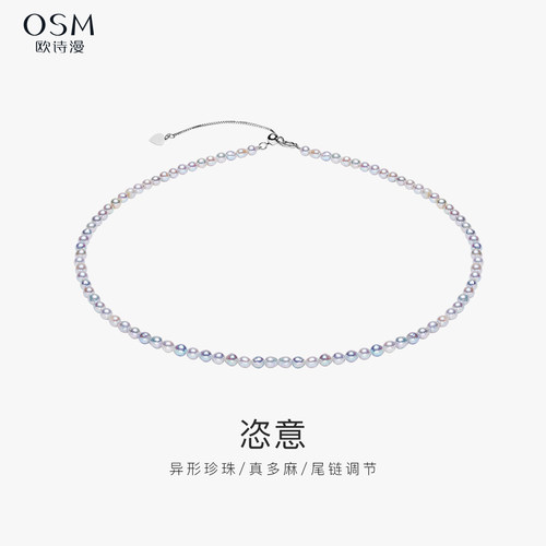 欧诗漫珠宝有核海水珍珠项链灰蓝色真多麻锁骨链日常女S925银恣意
