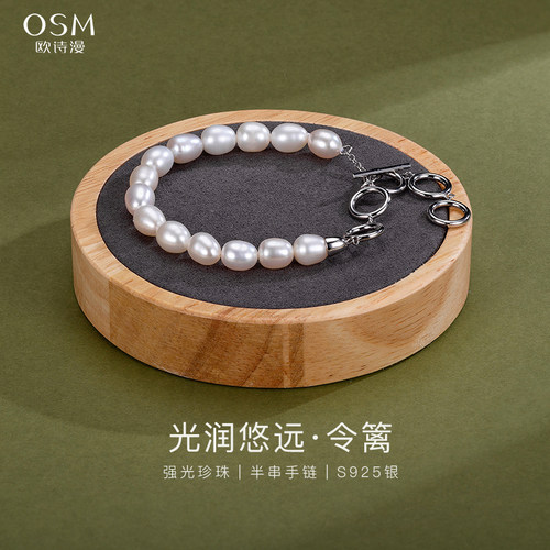 欧诗漫珠宝淡水珍珠手链强光微瑕手串休闲手环女S935银可调节令篱