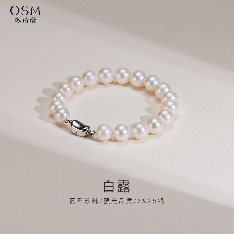 欧诗漫珠宝白色圆形淡水珍珠手链大直径气质手链女礼物S925银白露