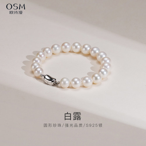欧诗漫珠宝白色圆形淡水珍珠手链大直径气质手链女礼物S925银白露