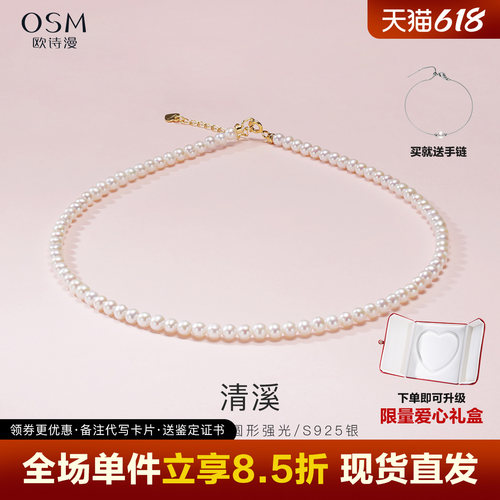欧诗漫小米珠白色有核淡水