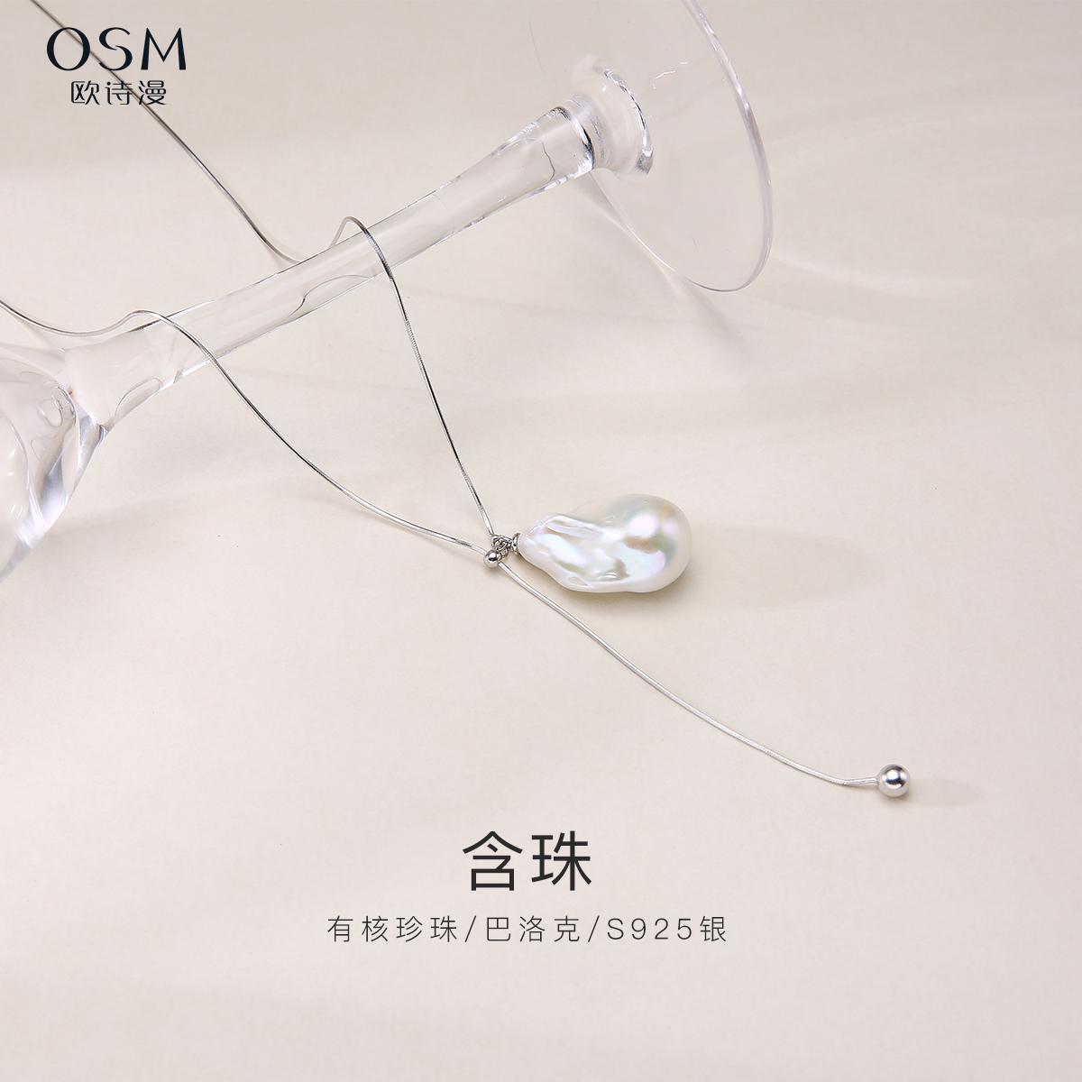 强光有核巴洛克珍珠925银