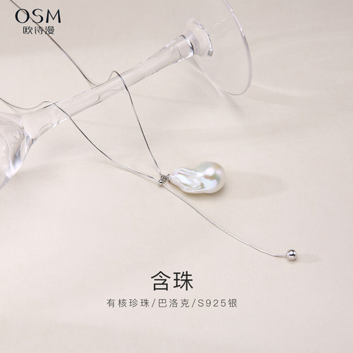 强光有核巴洛克珍珠925银