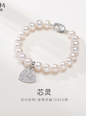 欧诗漫珠宝淡水白色珍珠手链甜美近圆形手串s925银生日礼物 芯灵