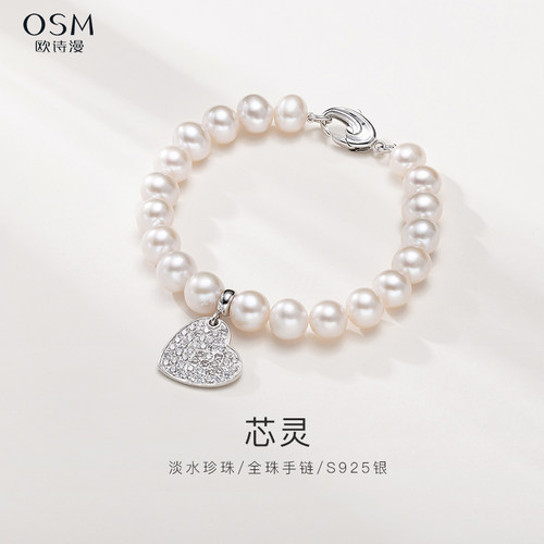 欧诗漫珠宝淡水白色珍珠手链甜美近圆形手串s925银生日礼物 芯灵