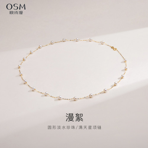 欧诗漫珠宝正品圆形淡水珍珠项链白色满天星气质简约女18k金漫絮