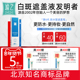 遮之遮之白癜风遮盖防水6型笔 白斑遮盖笔液剂遮盖神器持久正品
